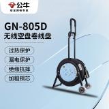 公牛（BULL）线盘插座移动电缆绕线卷盘线轴空盘拖线滚子30米50延长线插排 GN-805D 【无线/30米/50米】