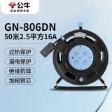 公牛（BULL） 无线盘线轴工程地拖绕线盘拖线盘自接线空线盘空盘 GN-806DN 【无线/30米/50米】1.5-2.5平方16A大功率