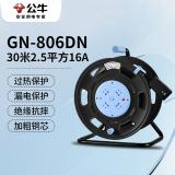 公牛（BULL） 无线盘线轴工程地拖绕线盘拖线盘自接线空线盘空盘 GN-806DN 【无线/30米/50米】1.5-2.5平方16A大功率