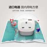 公牛（BULL）电源旅行转换器插座/转换插头带USB/英标转国标/美标转国标(国外使用) GN-911(CE、A、E)