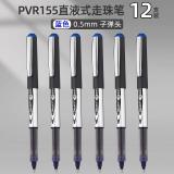 白雪（snowhite）PVR-155直液式走珠笔中性笔签字笔学生用考试专用笔巨能写子弹头0.5mm 黑色/红色/蓝色 12支/盒