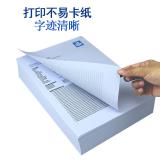 伟创 a4纸打印纸复印纸70g5包2500张多功能双面打印不透色不易卡纸 办公用纸学生用纸70g/m² 5包/箱