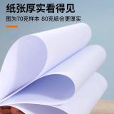 伟创 a4纸打印纸复印纸70g5包2500张多功能双面打印不透色不易卡纸 办公用纸学生用纸70g/m² 5包/箱