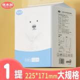 优木加 纸悬挂式抽纸大尺寸纸巾底部抽取式厕所平板卫生纸擦手家用 1提【225*171mm大尺寸柔韧厚实350g】