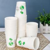 清暖纸杯 一次性纸杯加厚户外出行家用商用办公室聚会招待酒店门店加厚加硬防漏精品茶水杯子 230ml/50个装