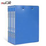 华杰（HUA JIE）蓝色 H201B/H202B单双夹强力文件夹板夹A4办公用品试卷档案资料夹收纳