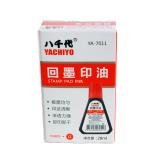 八千代 YA-7011回墨印油水性印迹鲜艳不洇纸回墨印章专用印油 红色 12瓶/28ml