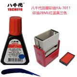 八千代 YA-7011回墨印油水性印迹鲜艳不洇纸回墨印章专用印油 红色 12瓶/28ml