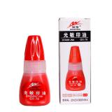 八千代 GX-78光敏印油红色印泥专用油快干小瓶10ml盖章速干墨水印章加印油补充液