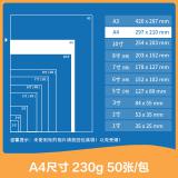 得力（deli）A4双面高光-ZX004-230G-50张/包 彩色喷墨照片打印纸/高光泽相片纸/家用细绒照片打印纸彩色相册纸
