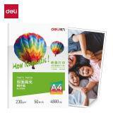 得力（deli）A4双面高光-ZX004-230G-50张/包 彩色喷墨照片打印纸/高光泽相片纸/家用细绒照片打印纸彩色相册纸