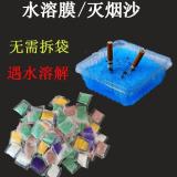 烟灰清洁剂 灭烟香膏灭烟神器 水溶性灭烟沙300包/组