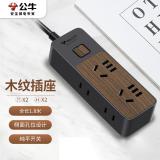 公牛（BULL）GN-R1220 插座/插线板/插排/排插/接线板/拖线板 4位总控1.8米 黑色木纹