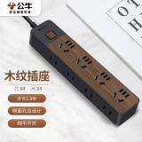 公牛（BULL）GN-R1440 插座/插线板/插排/排插/接线板/拖线板 8位总控1.8米 黑色木纹