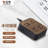 公牛（BULL）GN-R3330 插座/插线板/插排/排插/接线板/拖线板 6位总控1.8米 黑色木纹