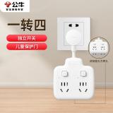 公牛（BULL）4位分控 GN-97223 柔性转换插头/品...