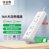 公牛（BULL）GN-406D 大功率16A空调插座/插线板/插排/排插/接线板/拖线板 3位总控全长5米