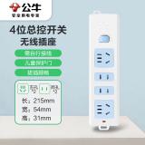 公牛（BULL）GN-407W 插座/插线板/插排/排插/接线板/拖线板 4位总控无线（需自行配线）