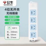 公牛（BULL）GN-414 插座/插线板/插排/排插/接线...