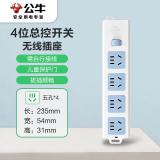 公牛（BULL）GN-414K 插座/插线板/插排/排插/接线板/拖线板 4位总控无线（需自行配线）