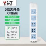 公牛（BULL）GN-415 无线插座/接线板/插排/拖线板 5位无线插座（需自行配线）