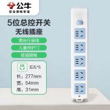 公牛（BULL）GN-415K 无线插座 5位总控排插/拖线板/电源接线板（需自行配线）