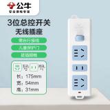 公牛（BULL）GN-427K 插座/插线板/插排/排插/接线板/拖线板 3位无线插排（需自行配线）