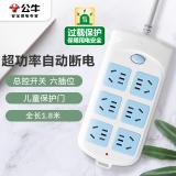 公牛（BULL）GN-603 超功率保护插座/插线板/插排/排插/接线板/拖线板 6位总控全长1.8/3/5/10米