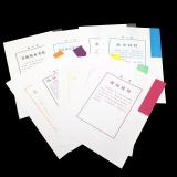 盛泰档案 (ST) 干部人事档案分类纸/隔页纸/索引纸/A4十类纸/双胶纸 字少款100张/包【1套十类/十套1包】
