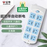 公牛（BULL）GN-604 过载保护新国标插座/插线板/插排/接线板/拖线板 8位总控无线 （需自行配线）