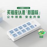 公牛（BULL）GN-605 安全插座/插排/无线插排/拖线板/新国标电源转换器 十位总控新国标 (自行接线)