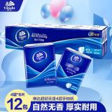 维达（vinda）手帕纸超韧12包/条 4层8片便携装小包纸巾卫生纸无香餐巾纸可湿水