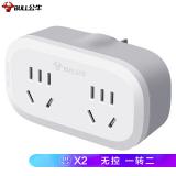 公牛（BULL）GN-903 一转二插座/转换插头/电源转换器 适用于卧室、厨房 2位无线转换插座
