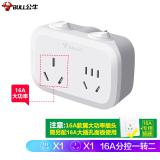 公牛（BULL）GN-9323D 大功率一转二插座/一转多分控转换插头/电源转换器 2位分控开关无线转换插座