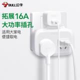 公牛（BULL）GN-9323D 大功率一转二插座/一转多分控转换插头/电源转换器 2位分控开关无线转换插座