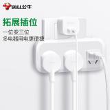 公牛（BULL）GN-9333 转换插头/一转三插座/无线转换插座/电源转换器 3位分控开关插座