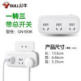 公牛（BULL）GN-933K 插座转换器插头 多功能插座/一转多保护门/ 扩展转换器 一转三总控开关