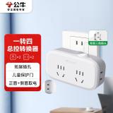 公牛（BULL）GN-934K 转换插头/一转四插座/转换插座/转换插座/转换器/电源转换器 4位总控