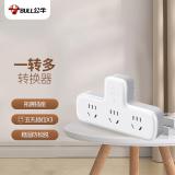 公牛（BULL）GN-9603 转换插头/品字形一转三插座/转换插座/电源转换器 3位无开关转换插座