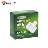 公牛（BULL）GN-96023 转换插头/品字形一转二插座/无线转换插座/电源转换器 2位分控插座