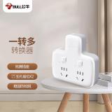 公牛（BULL）GN-96023 转换插头/品字形一转二插座/无线转换插座/电源转换器 2位分控插座