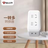 公牛（BULL）GN-9312 一转三竖向转换器插座/一转多无线转换插/一分三拓展插头/竖向3插位