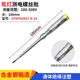 史丹利（STANLEY）STMT62017-8-23 测电笔漏电检测笔验电笔试电笔100-500V（氖泡180mm）