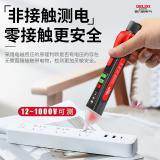 德力西电气（DELIXI ELECTRIC）感应电笔家用高精度线路检测多功能验电工工具【感应款】12~1000V