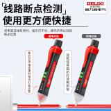德力西电气（DELIXI ELECTRIC）感应电笔家用高精度线路检测多功能验电工工具【感应款】12~1000V