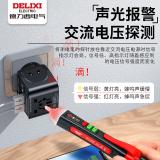 德力西电气（DELIXI ELECTRIC）感应电笔家用高精度线路检测多功能验电工工具【感应款】12~1000V