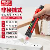 德力西电气（DELIXI ELECTRIC）感应电笔家用高精度线路检测多功能验电工工具【感应款】12~1000V
