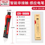 德力西电气（DELIXI ELECTRIC）感应电笔家用高精度线路检测多功能验电工工具【感应款】12~1000V