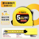 晨光（M&G）AHT99103 文具5m*16mm标准钢卷尺 办公/家庭装修通用米尺/尺子 测量钢卷盒尺伸缩尺 单个装