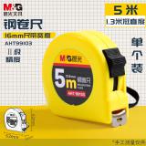 晨光（M&G）AHT99103 文具5m*16mm标准钢卷尺 办公/家庭装修通用米尺/尺子 测量钢卷盒尺伸缩尺 单个装